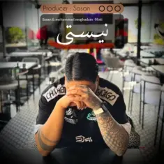 Download Nisti Bebini by Sasan Foot Band
