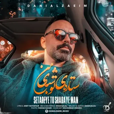 Danial Zaeim – Setareye To Shabaye Man Danial Zaeim – Setareye To Shabaye Man