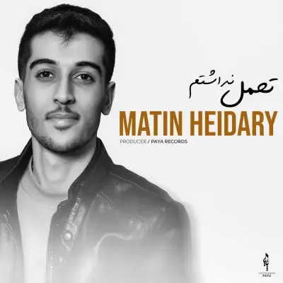 Matin Heidary – Tahamol Nadashtam Matin Heidary – Tahamol Nadashtam
