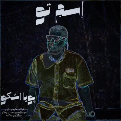 Pouya Ashkou – Esme To