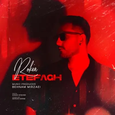 Rokia – Etefagh Rokia – Etefagh