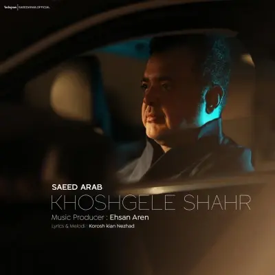 Saeed Arab – Khoshgele Shahr Saeed Arab – Khoshgele Shahr