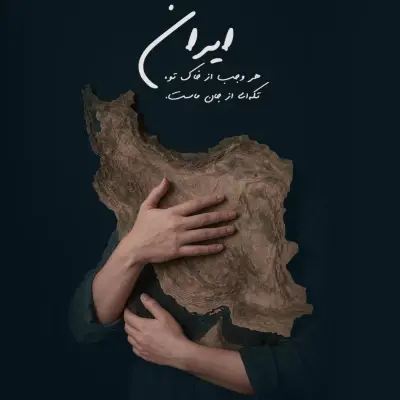 Salar Aghili – Baraye To Bemiram Ey Iranam Salar Aghili – Baraye To Bemiram Ey Iranam