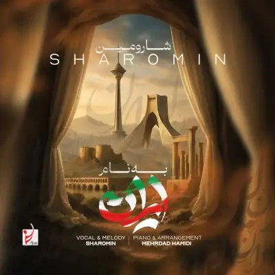 Sharomin – Be Name Iran Sharomin – Be Name Iran