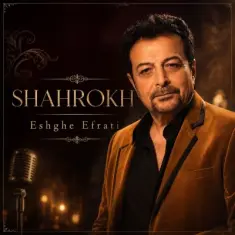 Shahrokh – Eshghe Efrati
