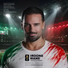 Sohrab Pakzad – Iroone Mane (World Cup Version)