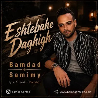 Bamdad Samimy – Eshtebah Daghigh Bamdad Samimy – Eshtebah Daghigh