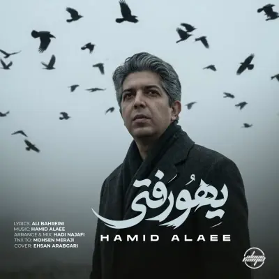 Hamid Alaie – Yeho Rafti Hamid Alaie – Yeho Rafti