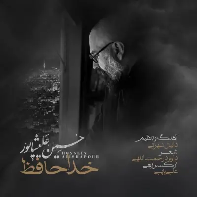 Hossein Alishapour – Khodahafez Hossein Alishapour – Khodahafez