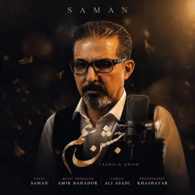 Saman Ketabi – Jashne Gham