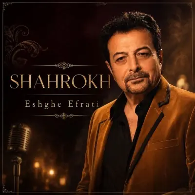 Shahrokh – Eshghe Efrati