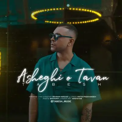 Tabesh – Asheghi o Tavan