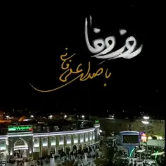 Download Rooze Vafa by Ali Fani