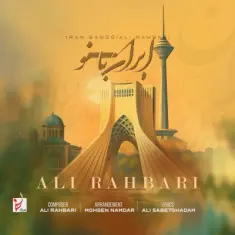 Download Iran Banoo by Ali Rahbari