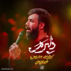 Download Delbaram by Hossein Sotoodeh