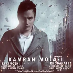 Kamran Molaei – Khodahafez