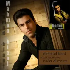 Download Base Divoonam Kardi by Mahmood Kian
