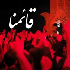 Mohammad Hosein Pouyanfar – Ghaemona