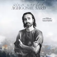 Sina Sarlak – Aghooshe Sard