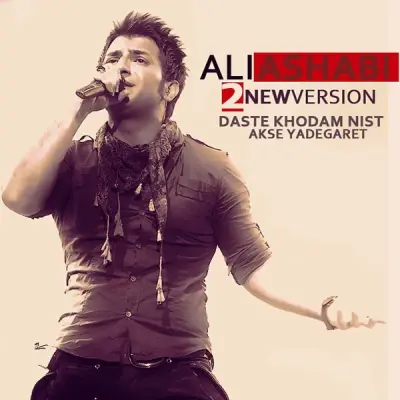 Ali Ashabi – Daste Khodam Nist (New Version)
