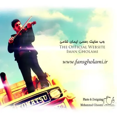 Iman Gholami – Chon Doset Dashtam