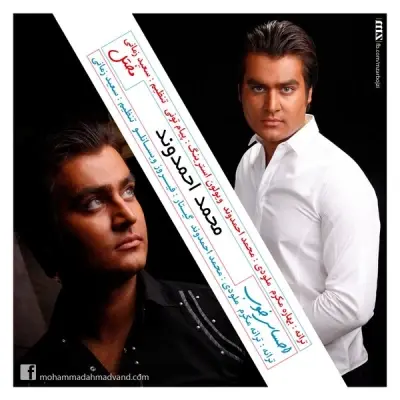 Mohammad Ahmadvand – Mokhtal Mohammad Ahmadvand – Mokhtal