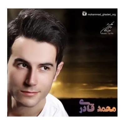 Mohammad Ghaderi – Ashkam