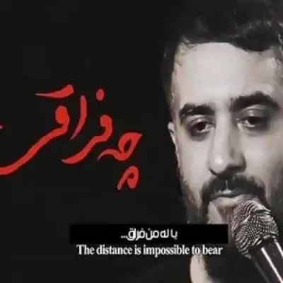 Mohammad Hosein Pouyanfar – Man Iranamo To Araghi (Remix)
