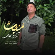 Artin Bahadori – Monajat