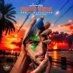Danial Moghaddam – Bavaram Nemishe