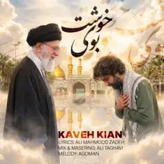Kaveh Kian – Booye Khoshet