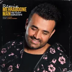 Meysam Ebrahimi – Mehraboonam (Remix)