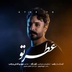 Ragheb – Atre To