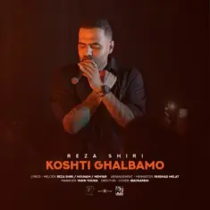 Reza Shiri – Koshti Ghalbamo
