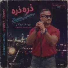 Yousef Mardani – Zareh Zareh