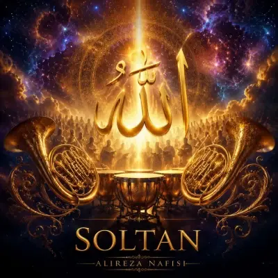 Alireza Nafisi – Soltan