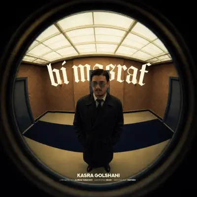 Kasra Golshani – Bi Masraf