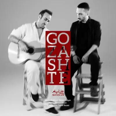 Ali Liaam – Gozashte Ali Liaam – Gozashte