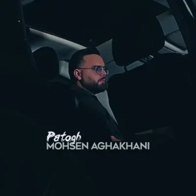 Mohsen Aghakhani – Patogh
