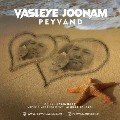 Peyvand – Vasleye Joonam