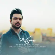 Bahman Kaviani – Khoob Tar Az Khoob
