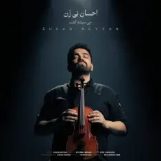 Ehsan Neyzan – Chi Mishe Goft (Piano Version)