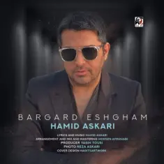 Hamid Askari – Bargard Eshgham