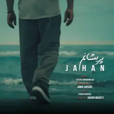 Jahan – Parishanam