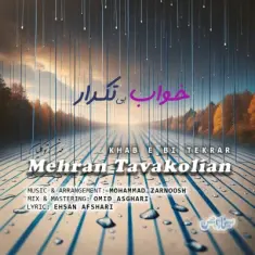 Download Khabe Bi Tekrar by Mehran Tavakolian