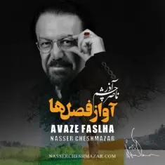 Download Avaze Faslha by Nasser Cheshmazar