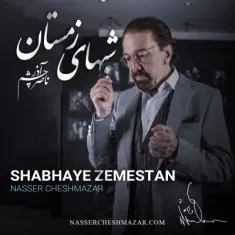 Download Shabhaye Zemestan by Nasser Cheshmazar
