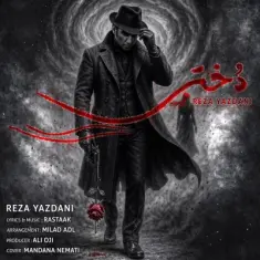 Reza Yazdani – Dokhtar