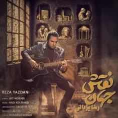 Reza Yazdani – Naghshe Jahan