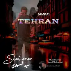 Saeed Shahsavari (Shahsavar) – Manam Tehran